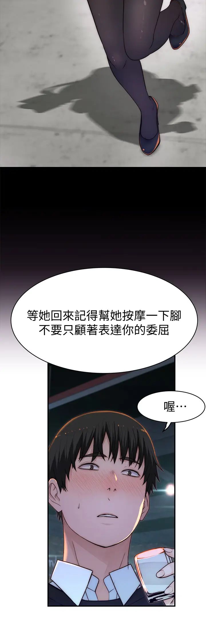 我们的特殊关係第72话-在饭店高级套房度过甜蜜夜晚