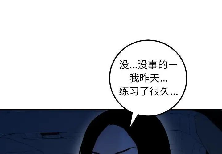 与学姐的那些事第38话