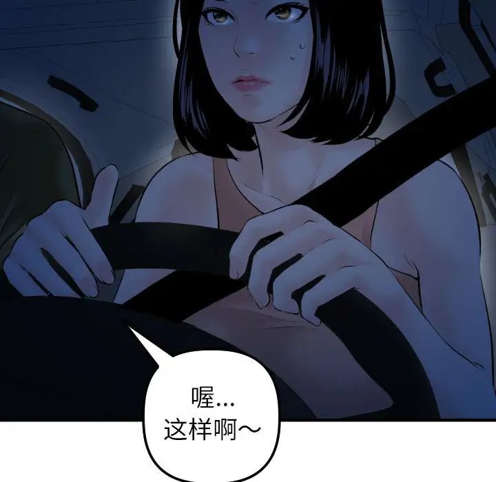 与学姐的那些事第38话