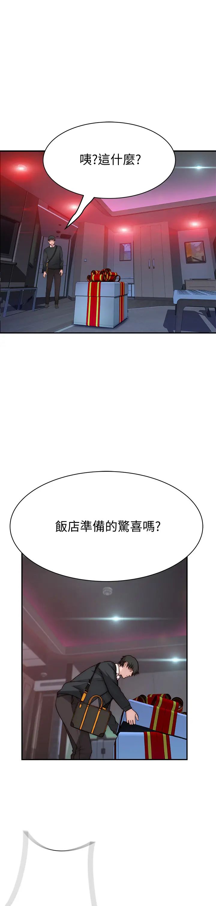 我们的特殊关係第72话-在饭店高级套房度过甜蜜夜晚