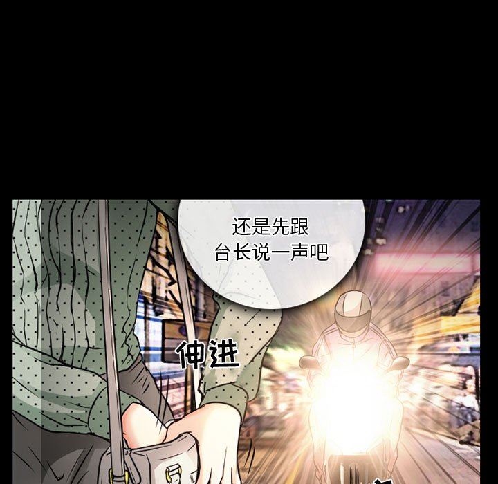 暗黑之戀第32話
