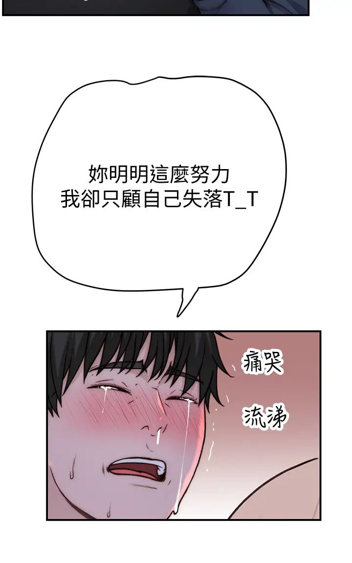 我们的特殊关係第72话-在饭店高级套房度过甜蜜夜晚