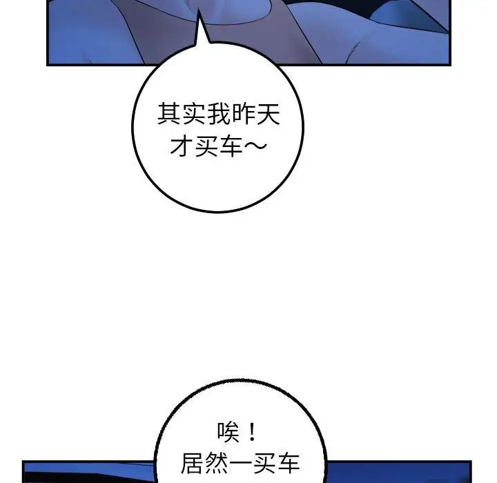 与学姐的那些事第38话