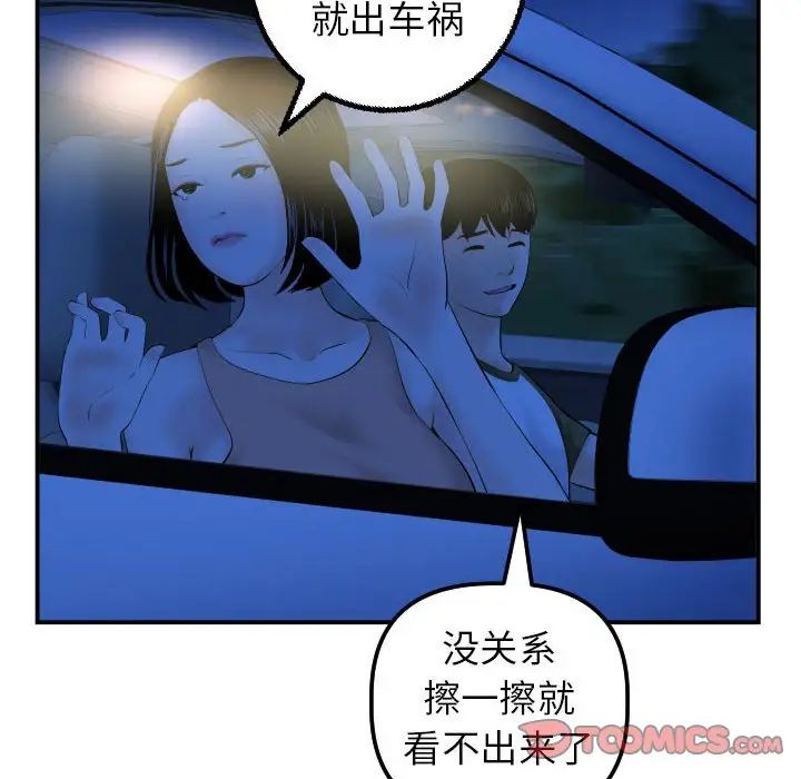 与学姐的那些事第38话
