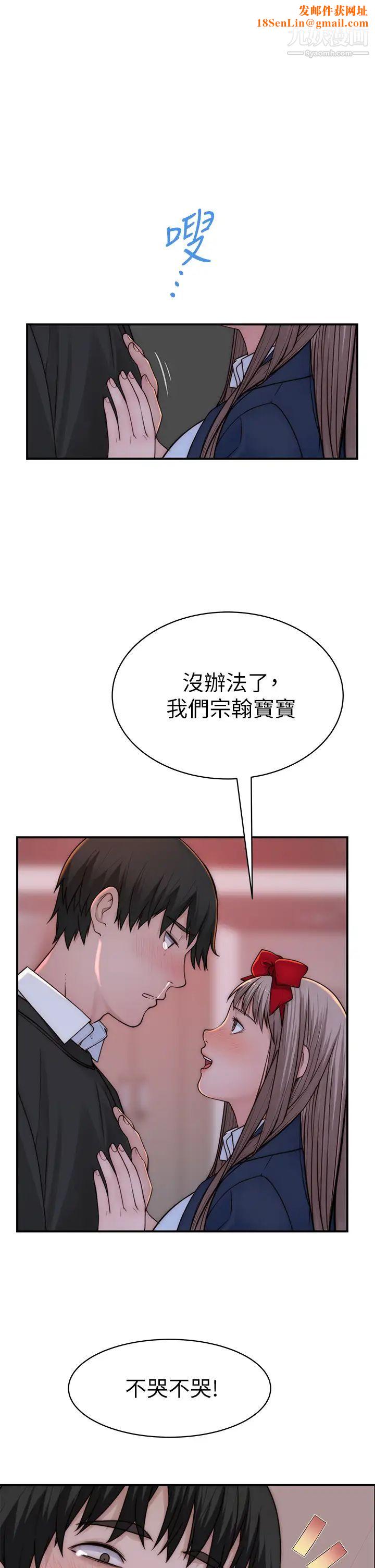 我们的特殊关係第73话-纯欣透出玻璃窗的裸体身影