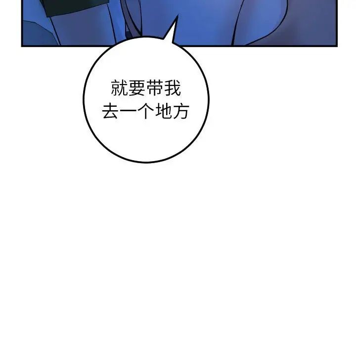 与学姐的那些事第38话