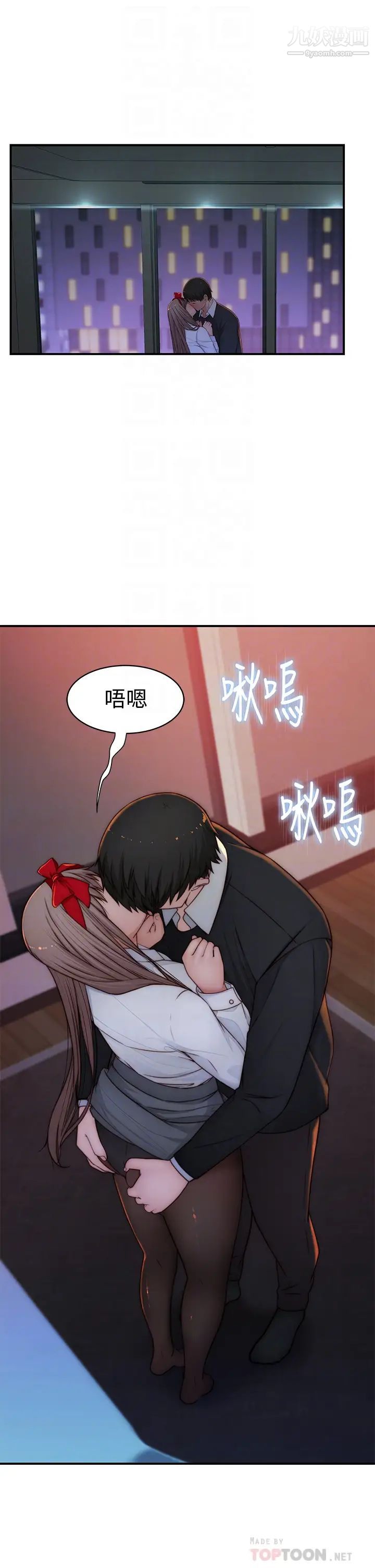 我们的特殊关係第73话-纯欣透出玻璃窗的裸体身影