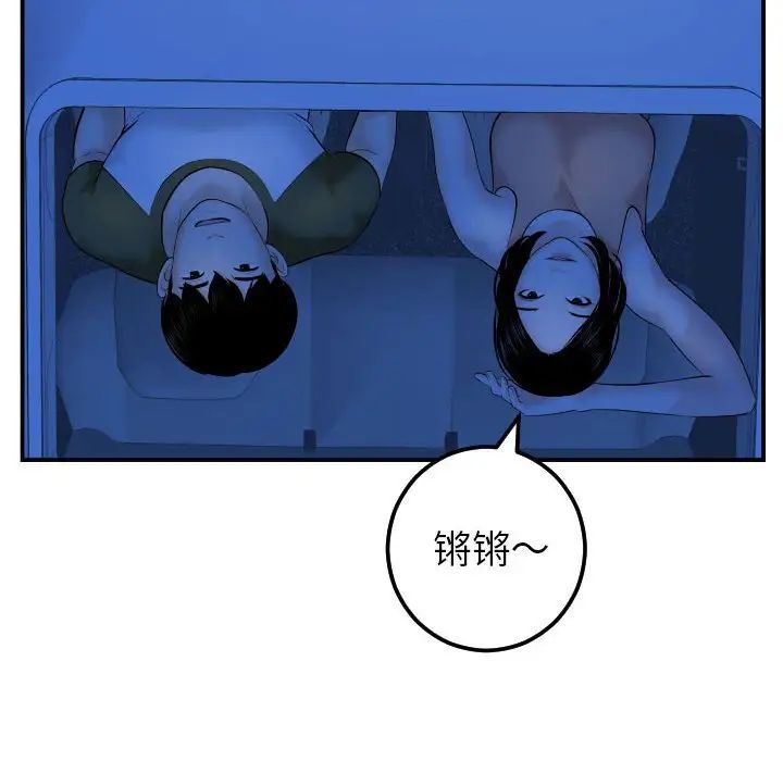 与学姐的那些事第38话