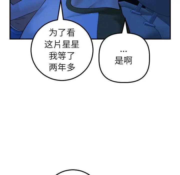 与学姐的那些事第38话