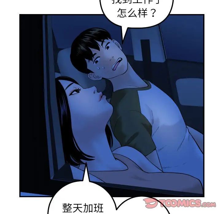 与学姐的那些事第38话