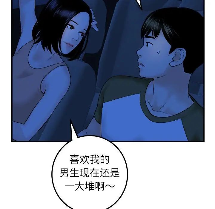 与学姐的那些事第38话