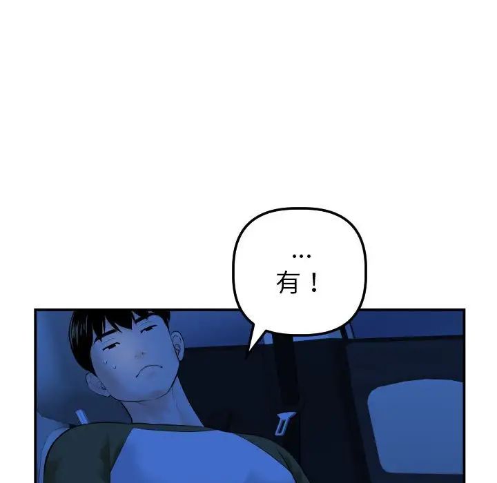 与学姐的那些事第38话