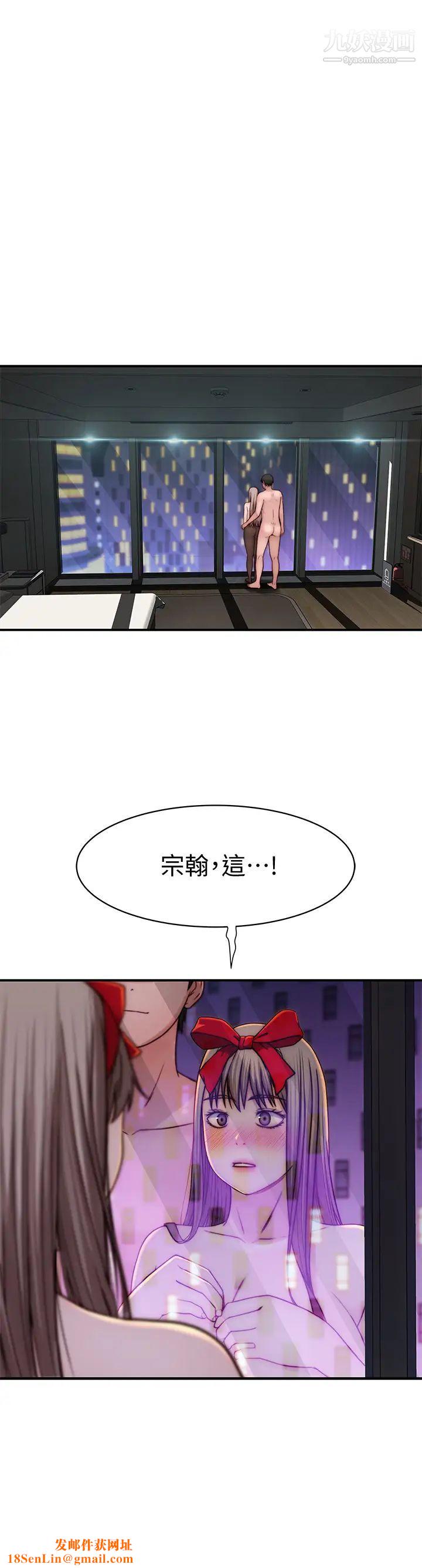 我们的特殊关係第73话-纯欣透出玻璃窗的裸体身影