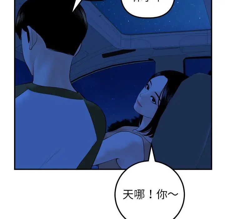 与学姐的那些事第38话