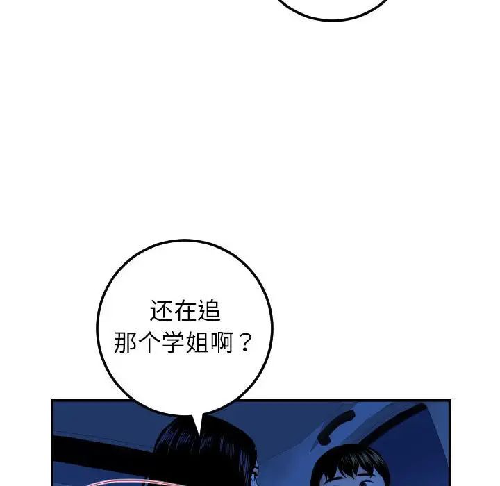 与学姐的那些事第38话