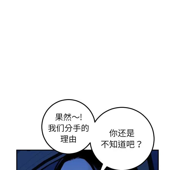 与学姐的那些事第38话