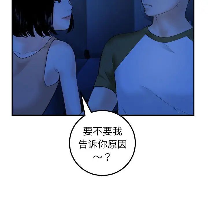与学姐的那些事第38话