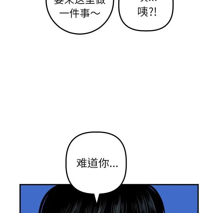 与学姐的那些事第38话