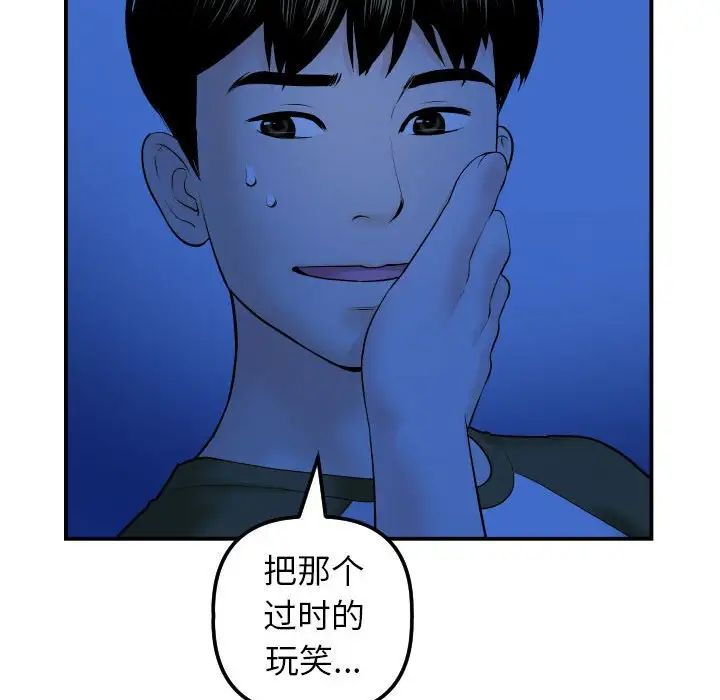 与学姐的那些事第38话