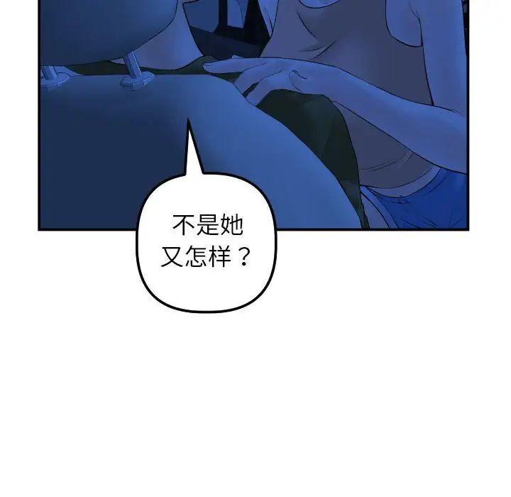与学姐的那些事第38话