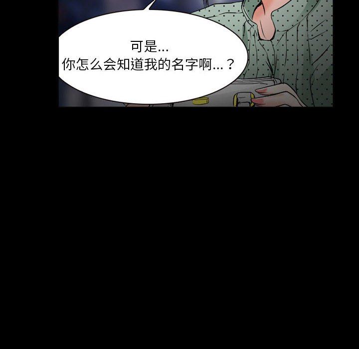 暗黑之恋第32话