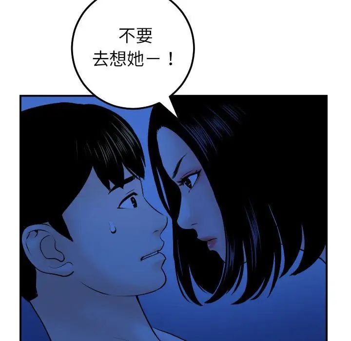 与学姐的那些事第38话