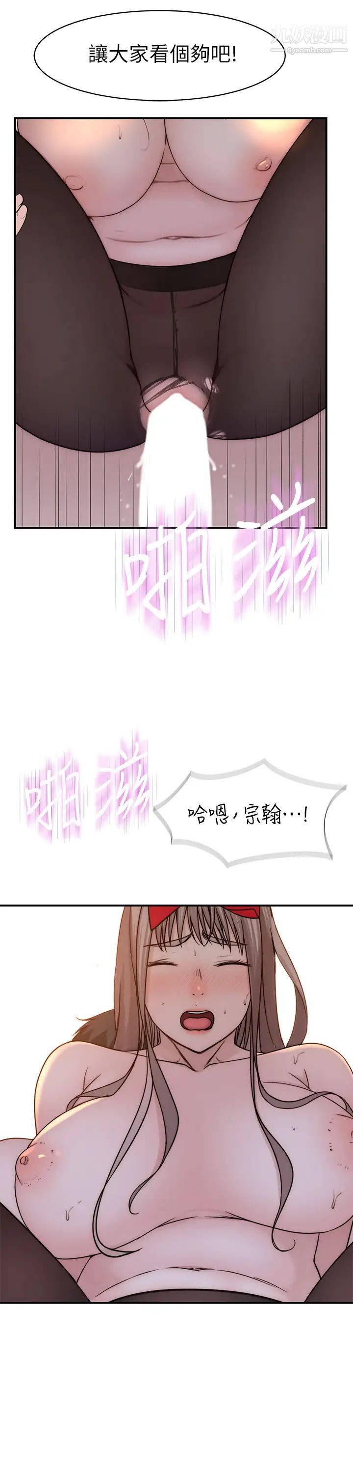 我们的特殊关係第73话-纯欣透出玻璃窗的裸体身影