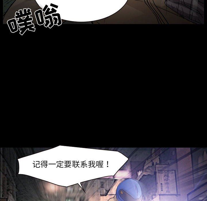 暗黑之恋第32话
