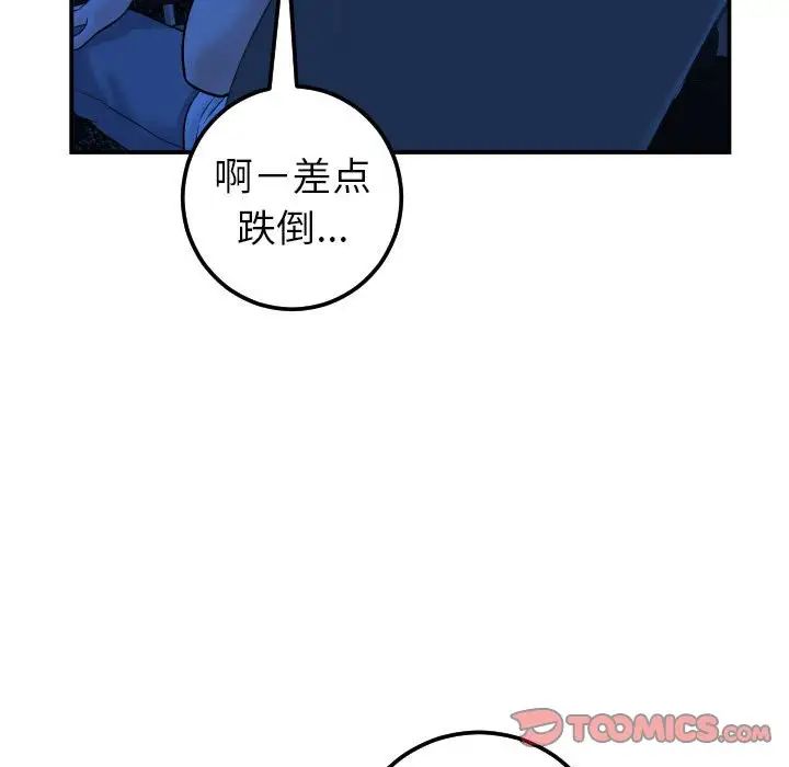 与学姐的那些事第38话