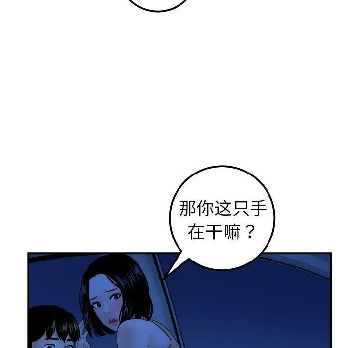 與學姐的那些事第38話