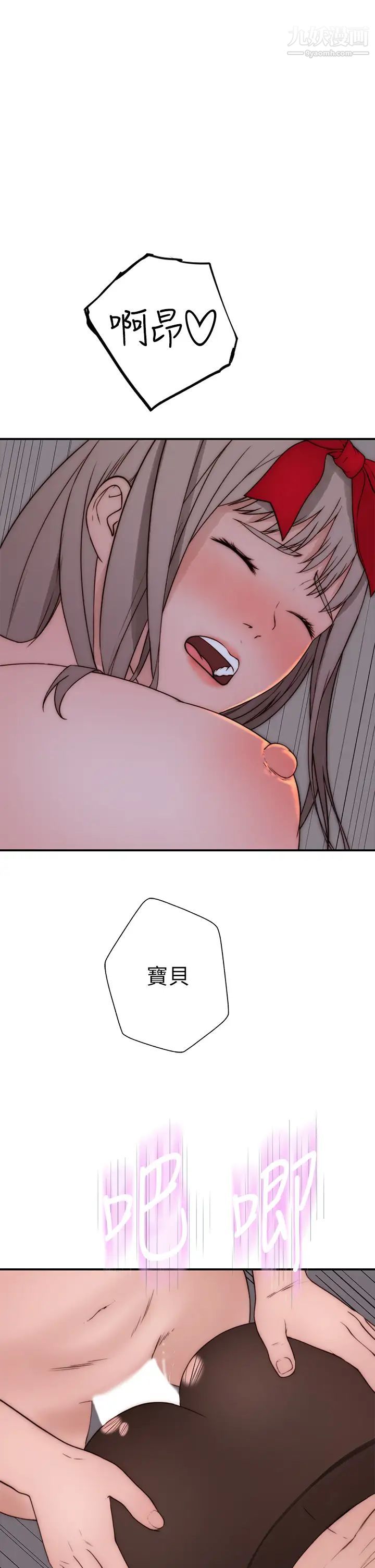 我们的特殊关係第74话-似曾相识的姿势