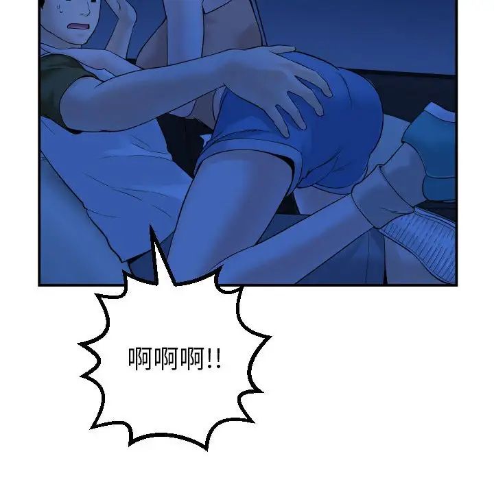 与学姐的那些事第38话