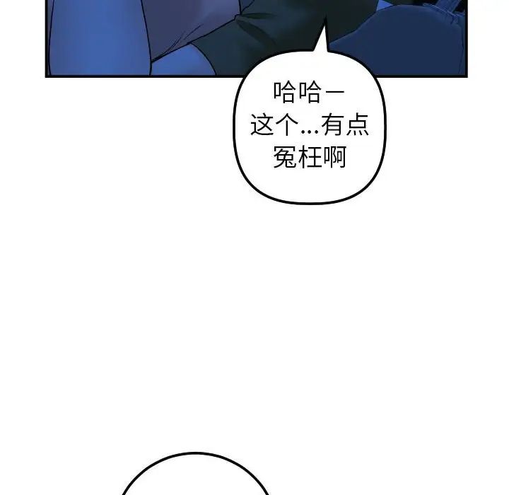 与学姐的那些事第38话