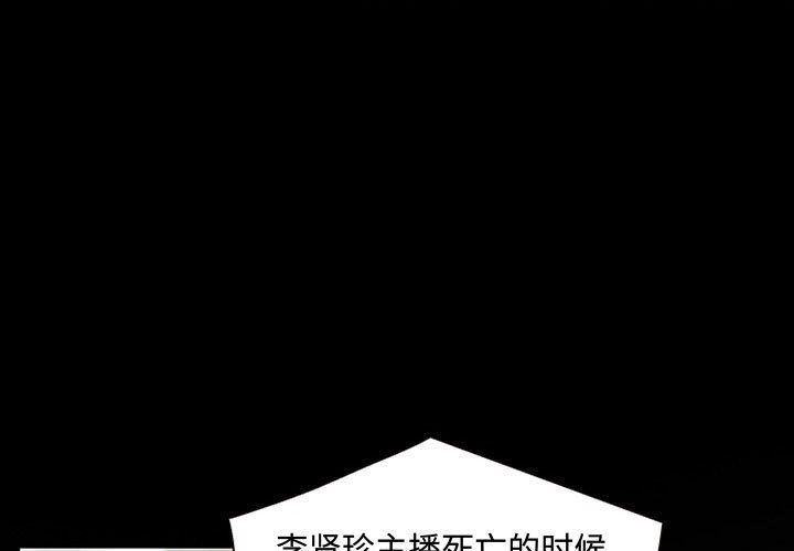 暗黑之戀第33話
