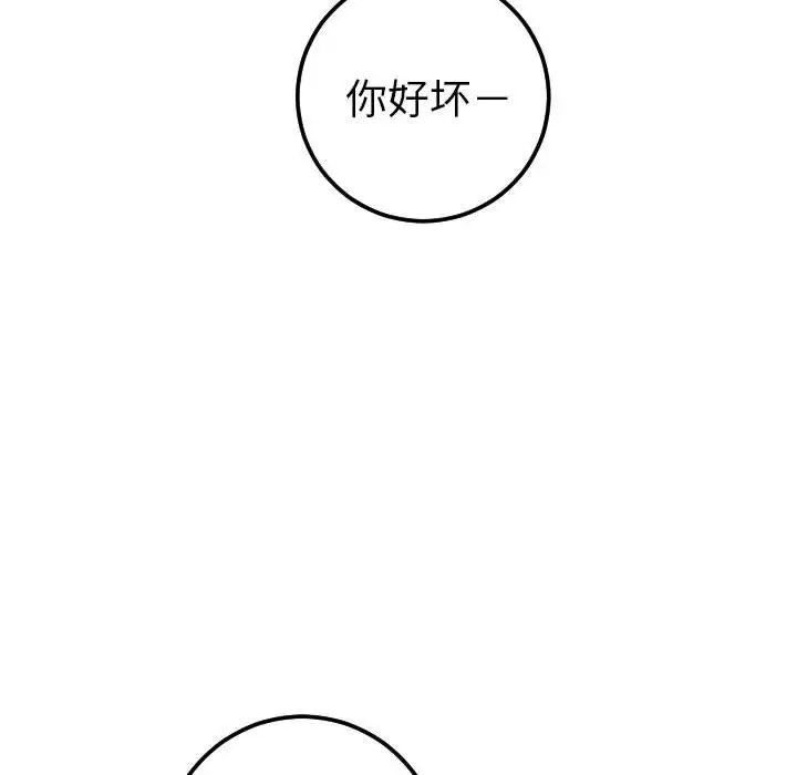 与学姐的那些事第38话