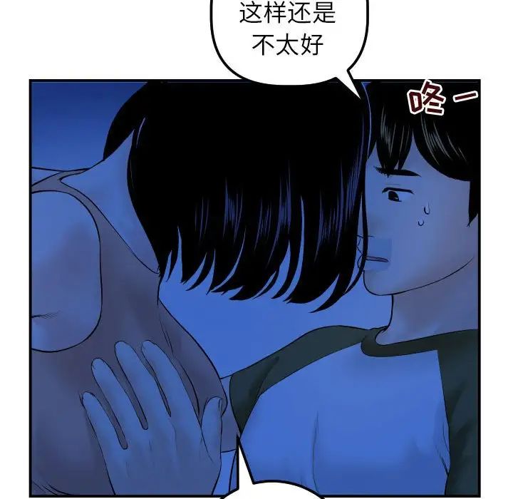 与学姐的那些事第38话
