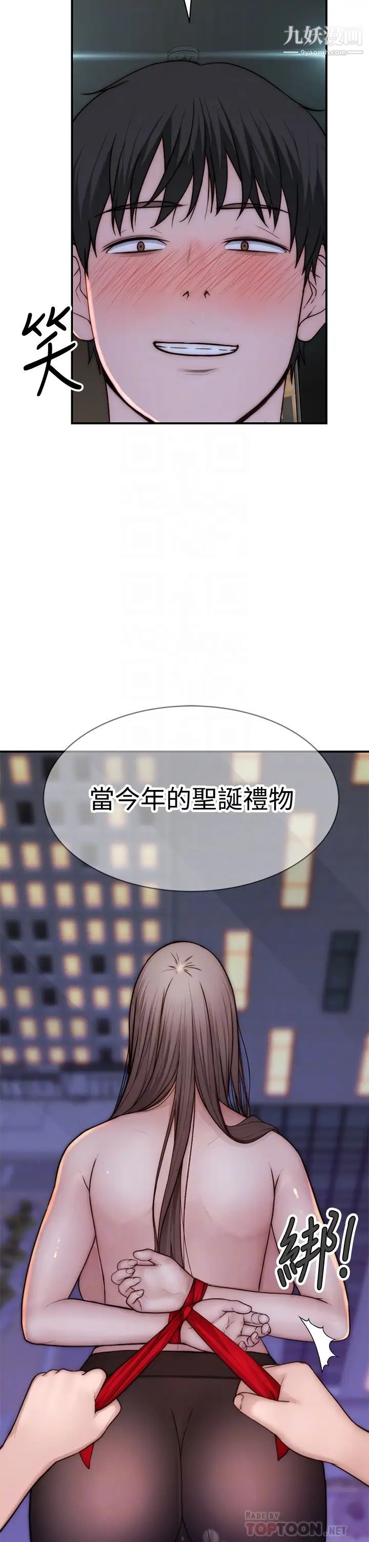 我们的特殊关係第74话-似曾相识的姿势