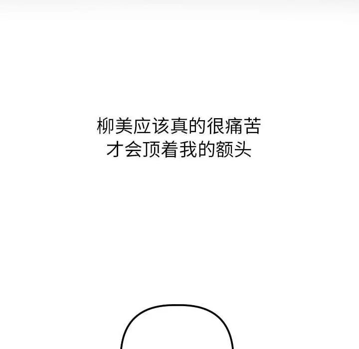 与学姐的那些事第38话