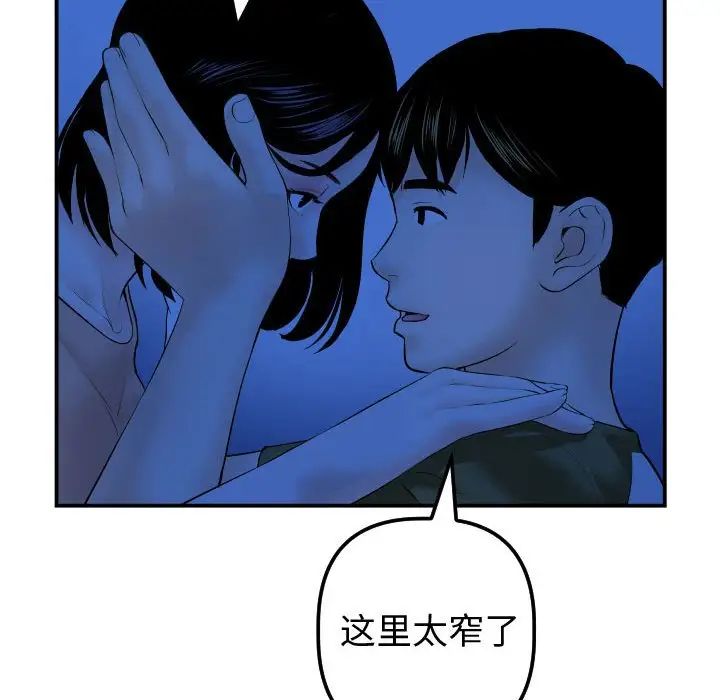 与学姐的那些事第38话