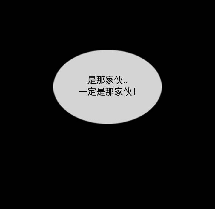 暗黑之戀第33話