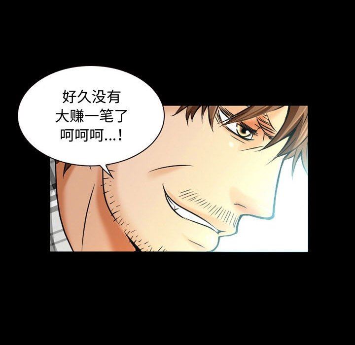 暗黑之戀第33話