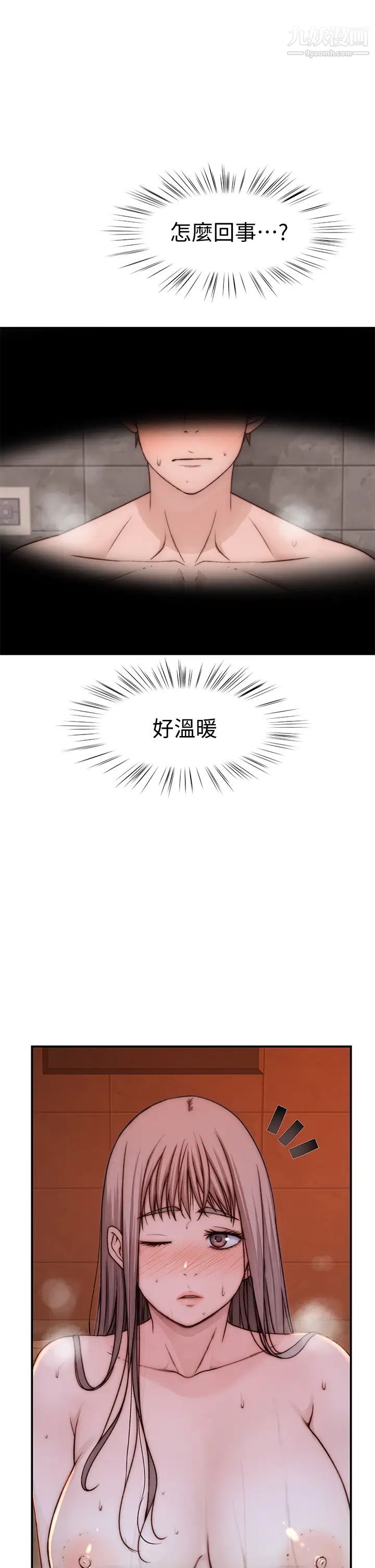 我们的特殊关係第74话-似曾相识的姿势