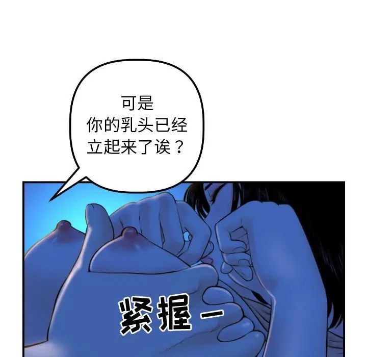 與學姐的那些事第39話