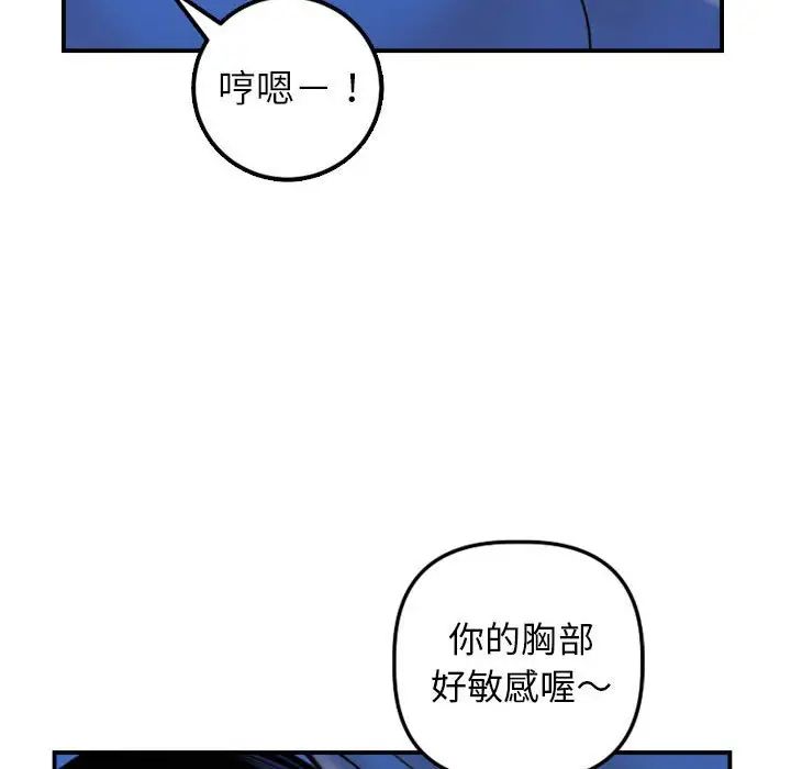 与学姐的那些事第39话