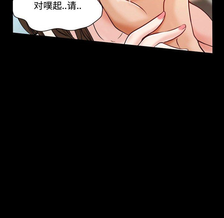 暗黑之戀第33話