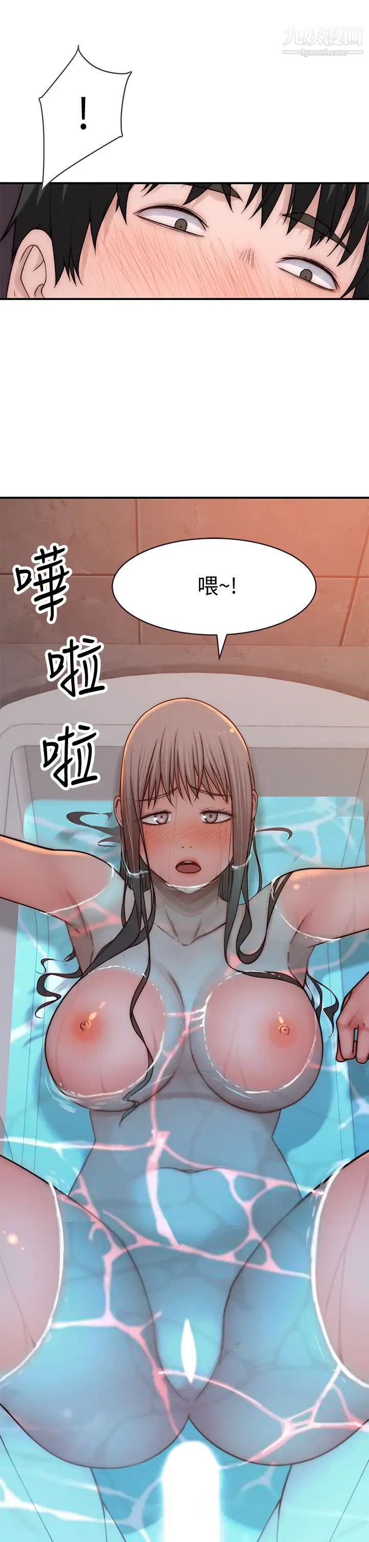 我們的特殊關係第74話-似曾相識的姿勢