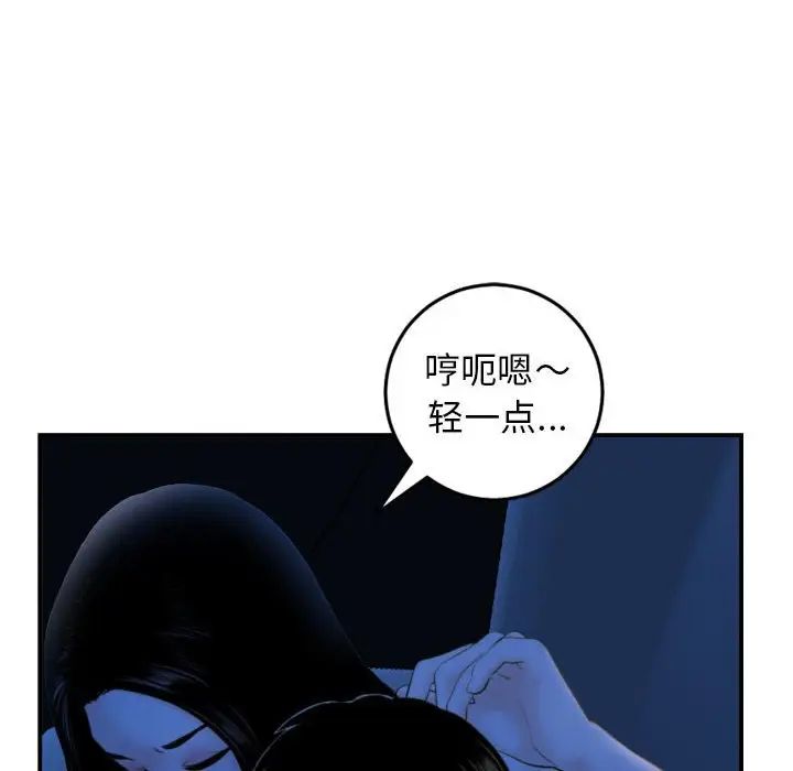 与学姐的那些事第39话