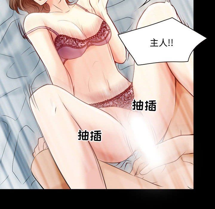暗黑之恋第33话