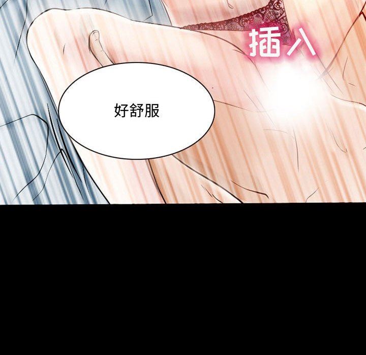 暗黑之戀第33話