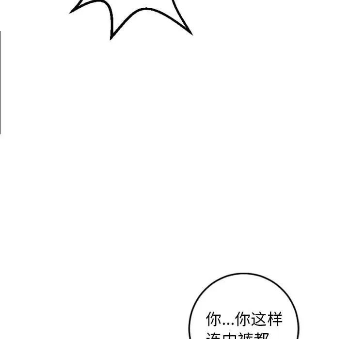 与学姐的那些事第39话